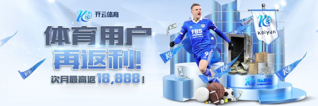 依旧没有首发！阿斯报：阿隆索对阿诺德的使用在皇马内部引发惊讶